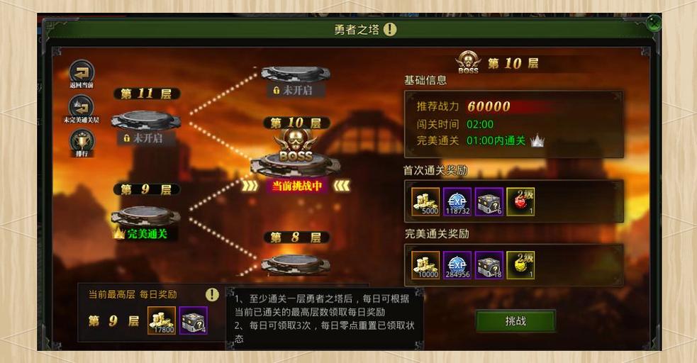 勇者之塔礼包领取功能大揭秘，多种礼包类型及领取途径全解析