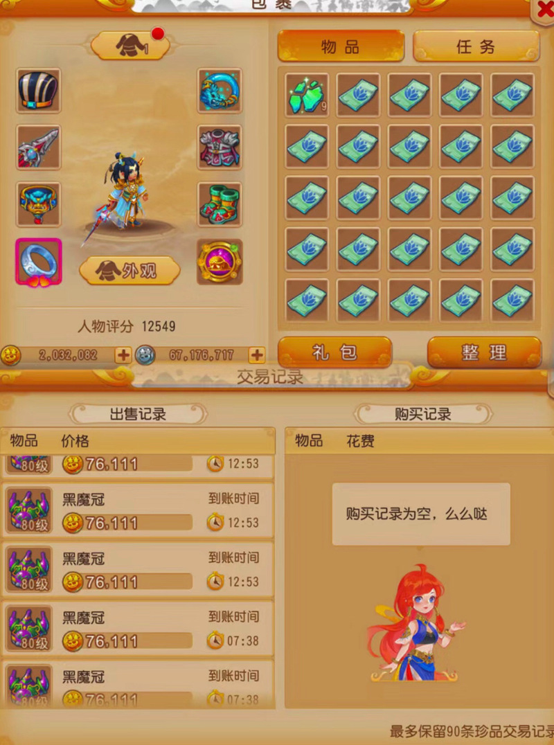 造梦西游3幸运_造梦西游幸运值可以干什么_西游幸运造梦攻略