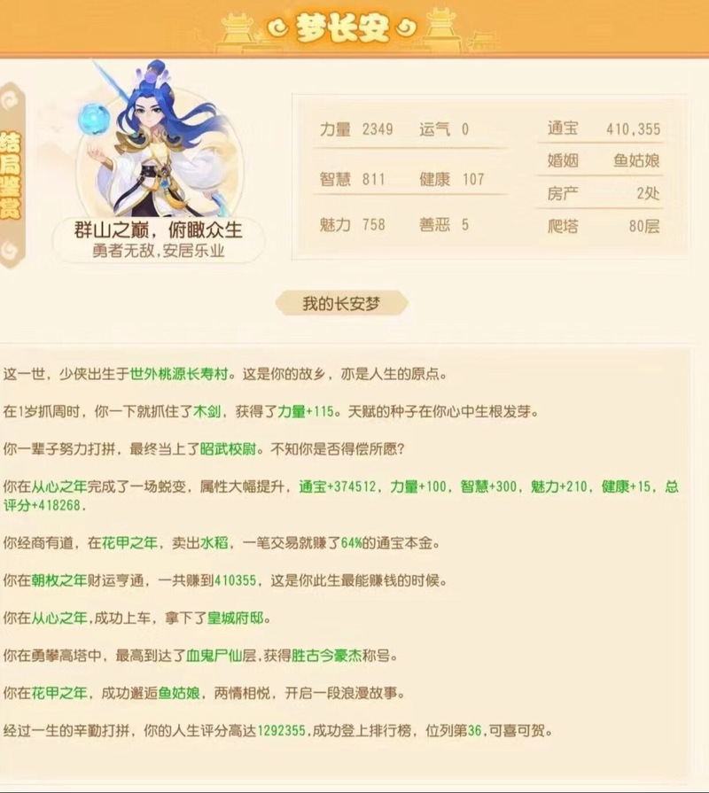 西游幸运造梦攻略_造梦西游幸运值可以干什么_造梦西游3幸运