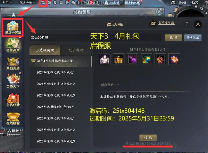 天下3老玩家序列号_弹弹堂2老玩家回归激活码_lol老玩家邀请新玩家