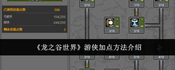 龙之谷游侠技能加点_龙之谷游侠转什么好_龙之谷游侠技能搭配
