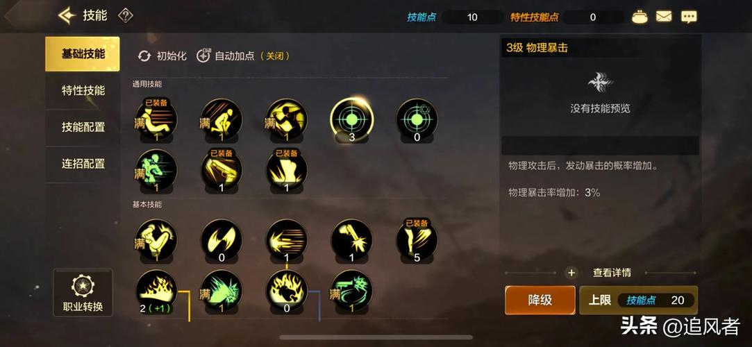 奴剑士带什么武器_dnf奴剑士技能加点_奴剑士加点