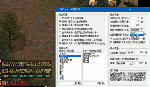 七雄争霸助手_七雄争霸脚本怎么弄_qq七雄争霸外挂