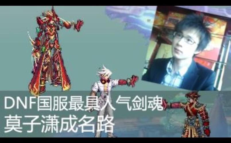 爱拍莫子萧_爱拍莫子潇去哪了_dnf莫子潇爱拍