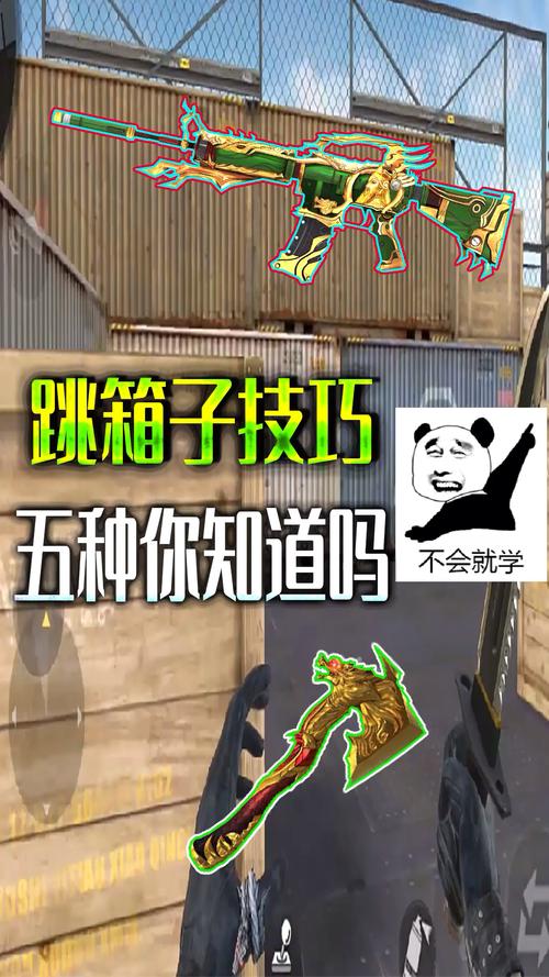箱子跳怎么跳_箱子跳跃视频_cf如何跳箱子