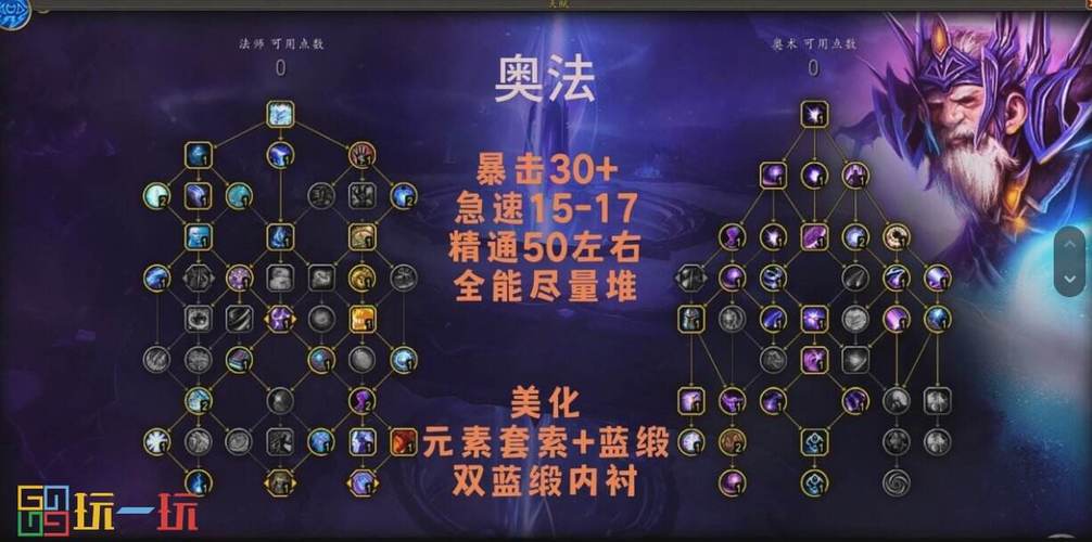 奥法输出_tbc奥法输出_tbcp1奥法输出手法