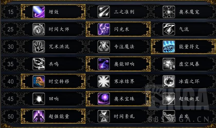 tbc奥法输出_tbcp1奥法输出手法_奥法输出