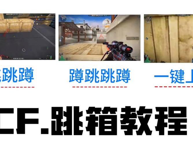跳高穿什么衣服_跳高穿什么鞋_cf怎么高跳