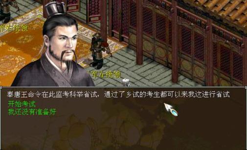 科举大话答题器_大话3科举_科举大话西游
