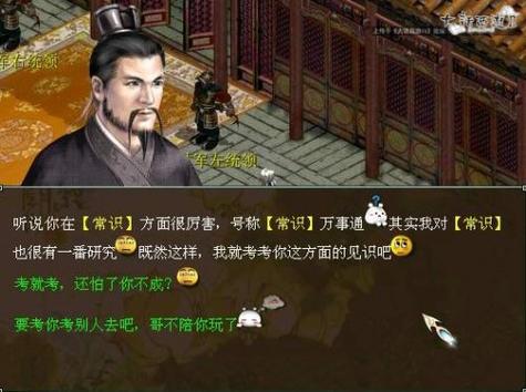 科举大话答题器_大话3科举_科举大话西游