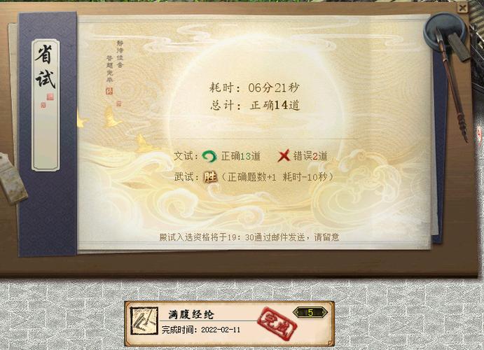 科举大话西游_科举大话答题器_大话3科举