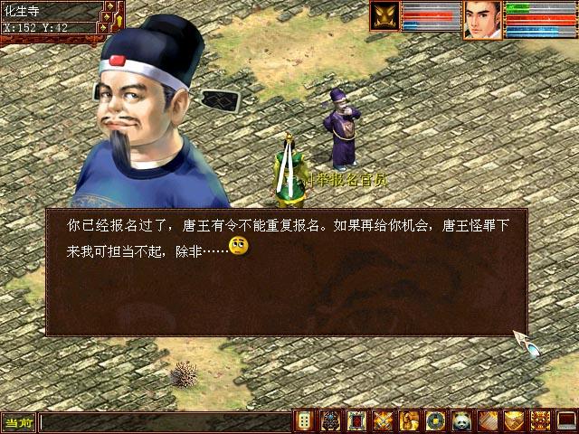 科举大话答题器_科举大话西游_大话3科举