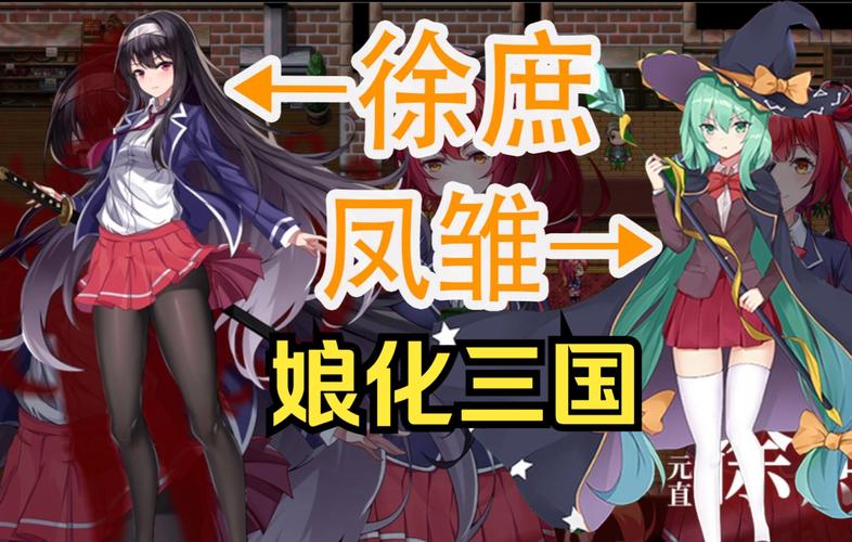 娘三国小说_官道无疆笔趣阁笔趣阁_萌娘三国演义笔趣阁