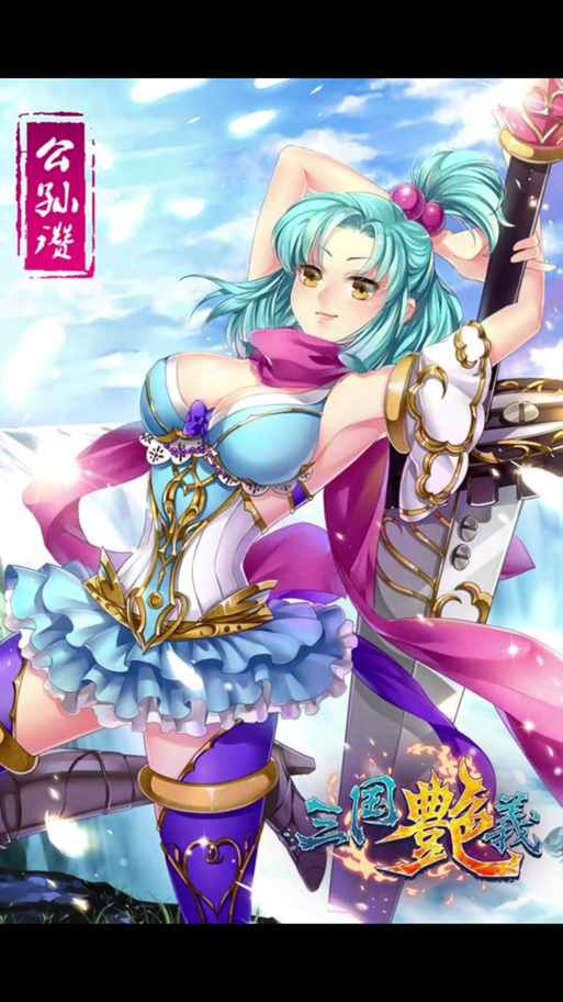 萌娘三国演义笔趣阁_官道无疆笔趣阁笔趣阁_娘三国小说