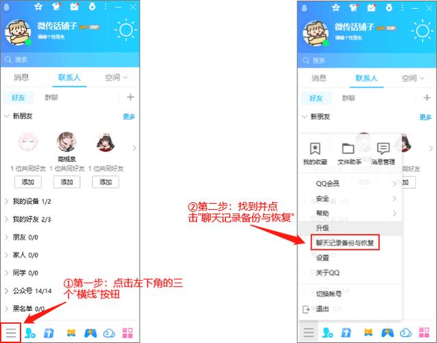 QQ聊天查看器功能全解析：查看记录、筛选条件及误删恢复