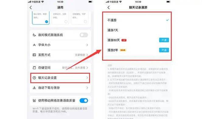 qq聊天查看器_qq聊天查看器手机软件_qq聊天怎么查看聊天记录