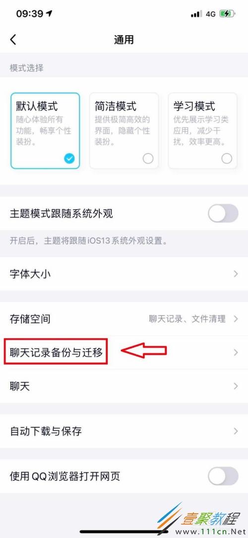 qq聊天怎么查看聊天记录_qq聊天查看器_qq聊天查看器手机软件