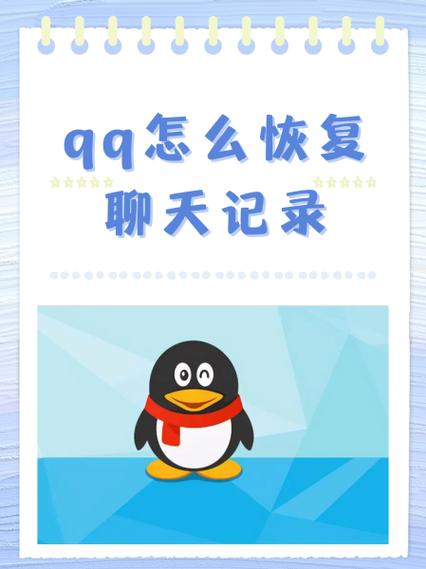qq聊天查看器手机软件_qq聊天查看器_qq聊天怎么查看聊天记录
