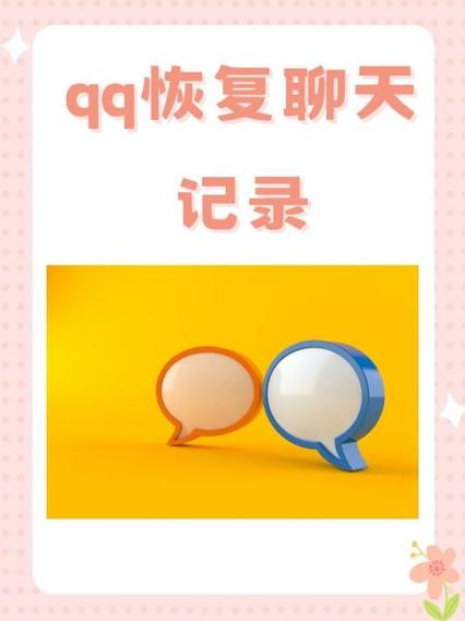 qq聊天查看器手机软件_qq聊天查看器_qq聊天怎么查看聊天记录