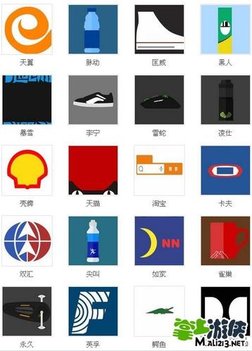 疯狂猜图品牌2字_疯狂猜图两个字品牌_疯狂猜图经典题目