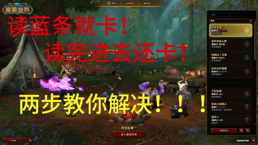 wow读条慢_wow读条特别慢_wow卡读条