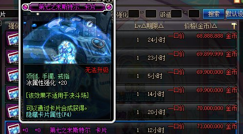 dnf冰强卡片100版本_dnf冰卡是什么名字_dnf冰强卡