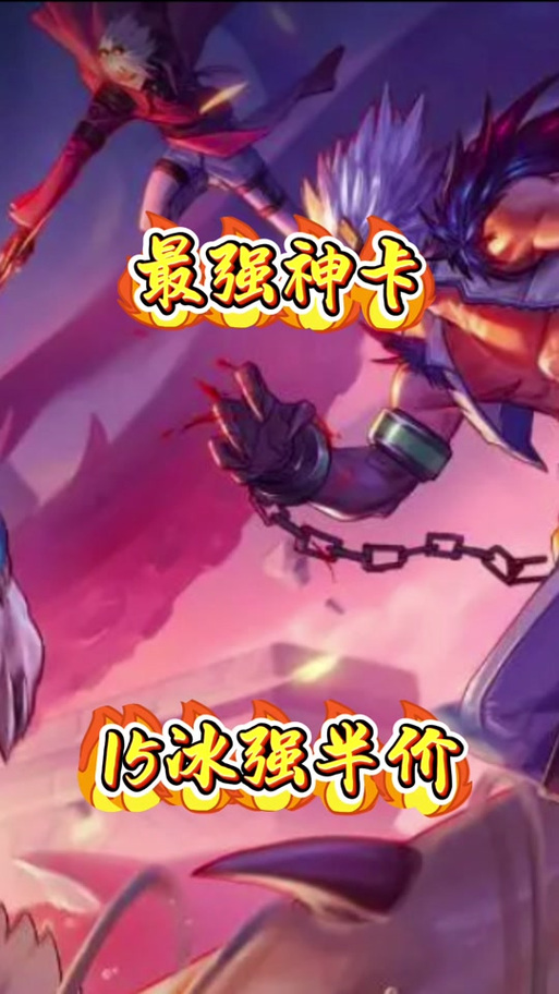 dnf冰卡是什么名字_dnf冰强卡片100版本_dnf冰强卡