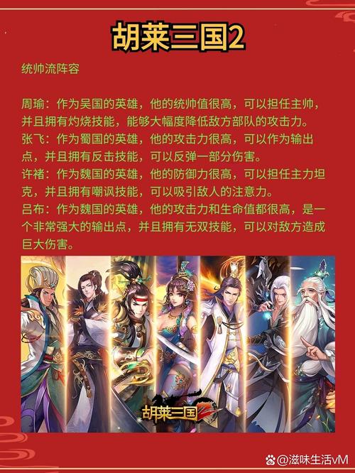 胡莱三国气贯长虹：畅享三国策略战斗与丰富成长乐趣