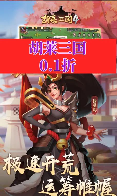 胡莱三国气贯长虹_胡莱三国气贯长虹_胡莱三国气贯长虹