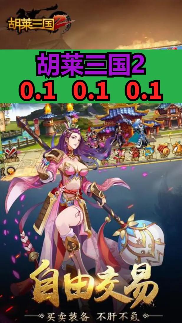 胡莱三国气贯长虹_胡莱三国气贯长虹_胡莱三国气贯长虹