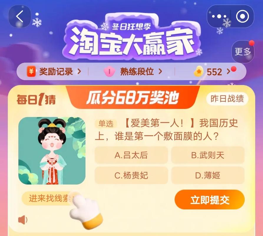 疯狂的淘宝猜图_疯狂猜图现在在哪里_疯狂猜图素材