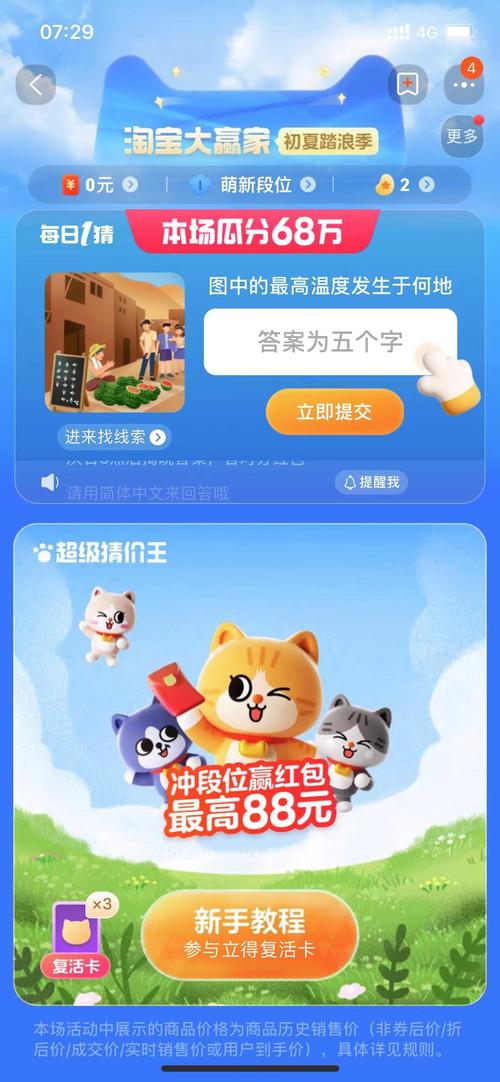 疯狂猜图现在在哪里_疯狂猜图素材_疯狂的淘宝猜图