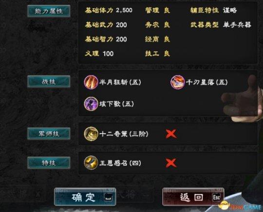 三国群英传秘籍兵种编号_三国群英传8武将编号_三国群英传英雄编号