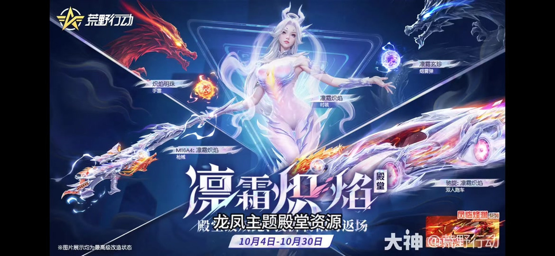 炽焰之刃_炽焰之刃_炽焰之刃