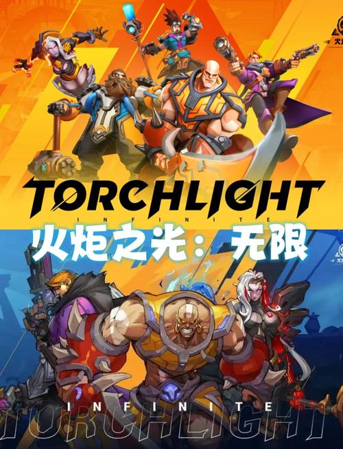 火炬信息_火炬之光2 互联网_火炬平台