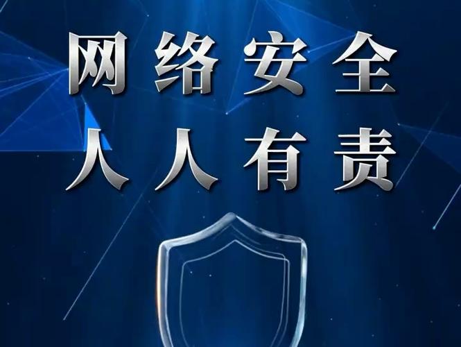 网络守望者：肩负守护网络重任，应对诸多挑战打造安全空间