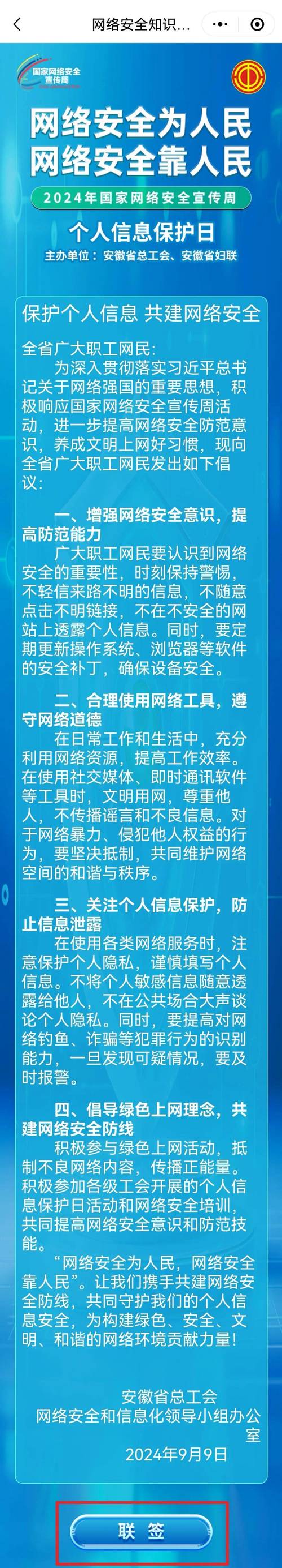 守望者平台_网络守望者_守望者网络科技有限公司