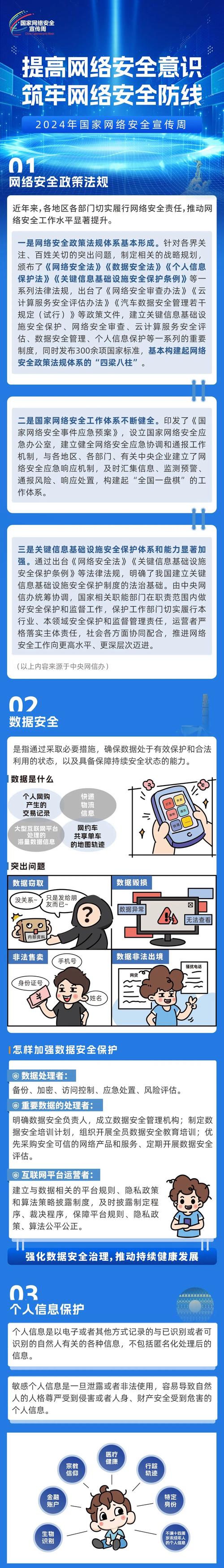 网络守望者_守望者网络科技有限公司_守望者平台