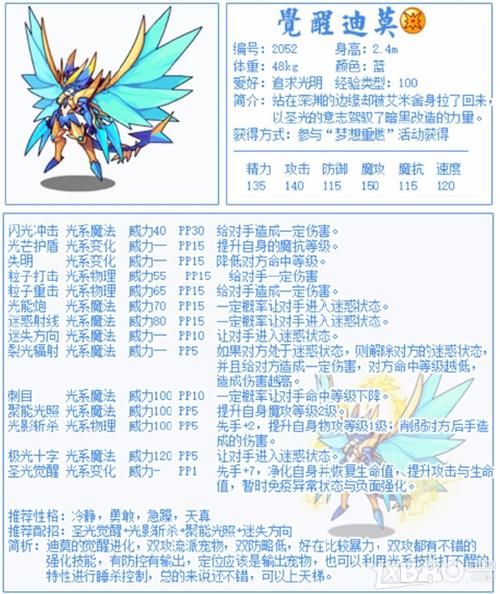 迪莫配招_迪莫带什么技能_迪莫最强配招
