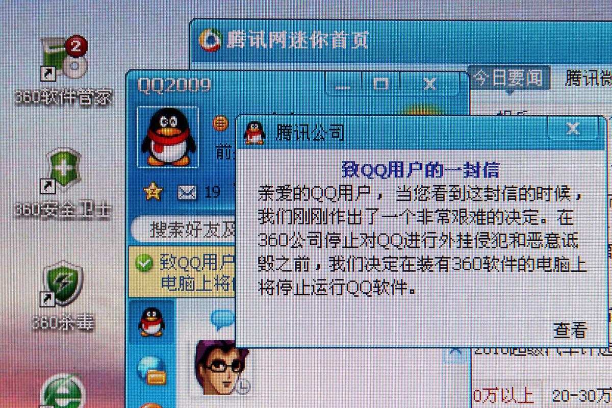 qq三国版本不匹配_显示ip的qq版本_2011qq版本