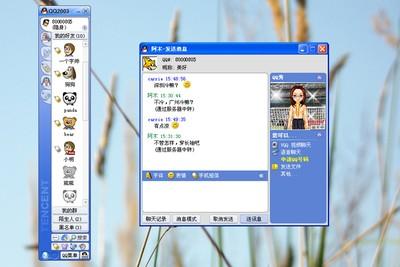 显示ip的qq版本_qq三国版本不匹配_2011qq版本