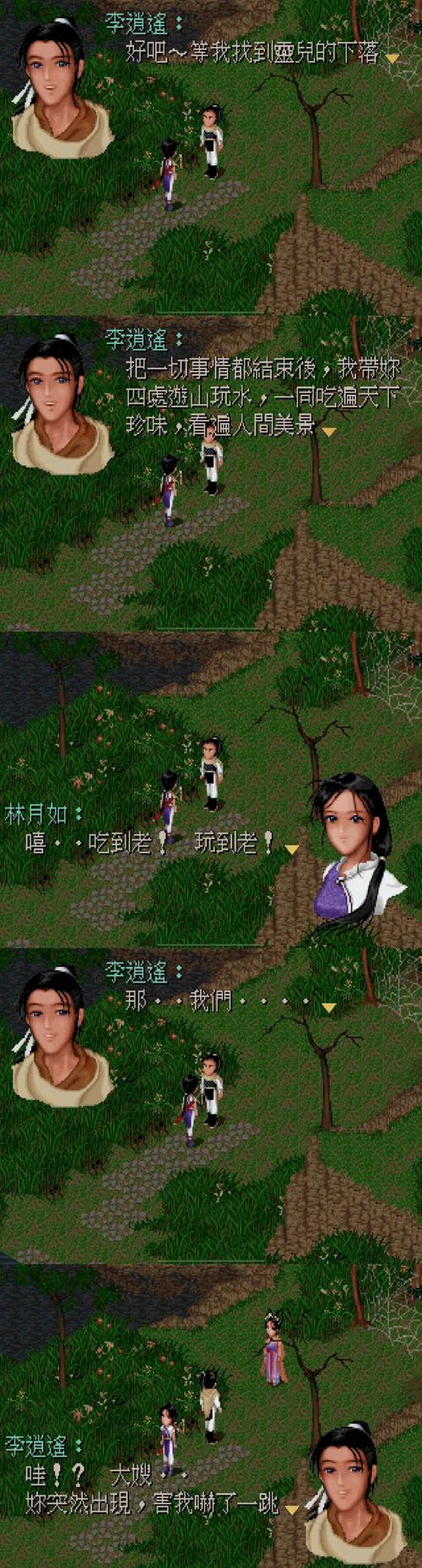 仙剑仙术伙伴有哪些人_仙剑3仙术_仙剑仙术伙伴