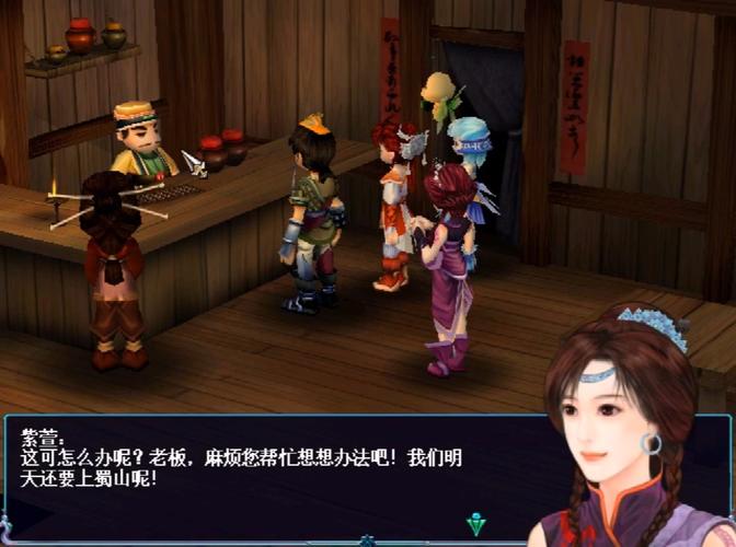 仙剑仙术伙伴_仙剑3仙术_仙剑仙术伙伴有哪些人
