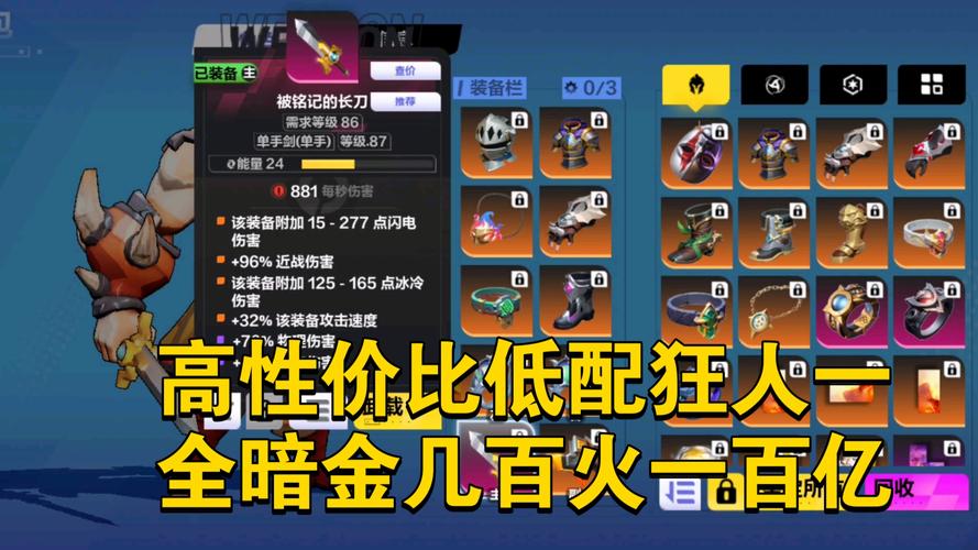 火炬之光2：解析堪称最强大的工程师毁灭者套装及获取方法