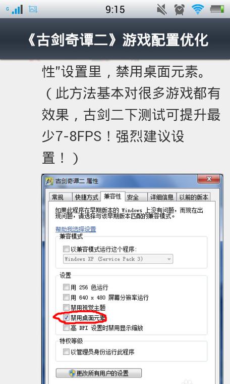 古剑奇谭二攻略_古剑奇谭攻略秘籍_古剑奇谭攻略心得