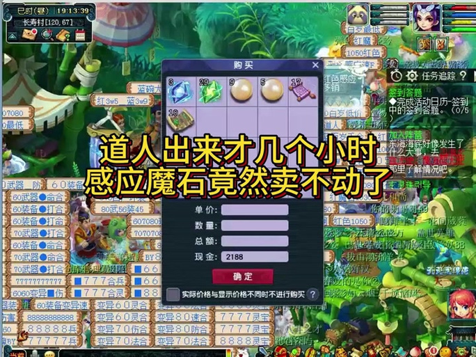探秘游戏中魔刹石的关键作用、获取途径及广泛用途