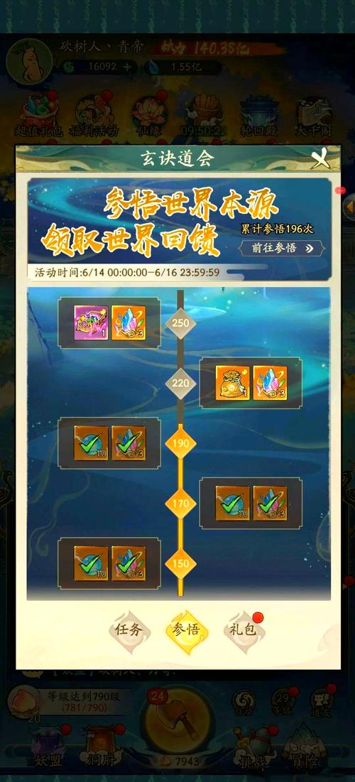 魔刹石_魔刹石_魔刹石
