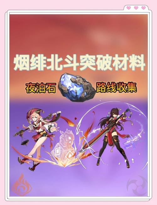魔刹石_魔刹石_魔刹石