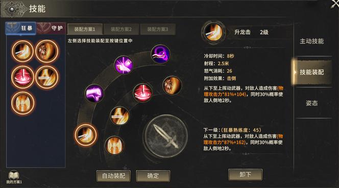2021dnf龙骑士加点_2021龙骑士100级加点_龙骑士加点