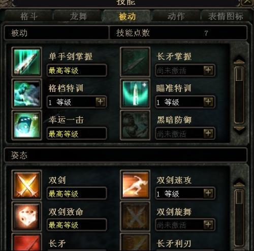 龙骑士加点_2021龙骑士100级加点_2021dnf龙骑士加点
